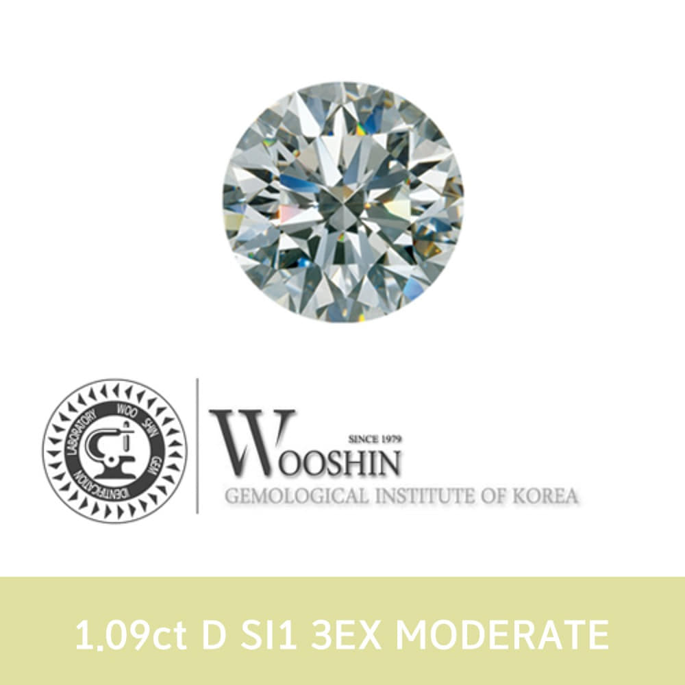 우신 1.09ct D SI1 3EXCELLENT MODERATE 1캐럿 천연 다이아몬드 나석